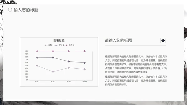 中国风折荷有赠语文古诗词教学PPT模板