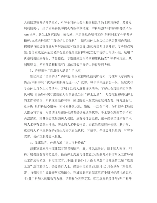 精编之妇产科护理工作计划优秀范文.docx