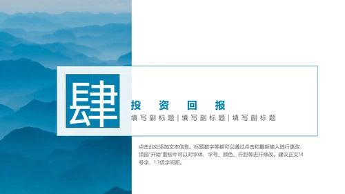 山峦叠嶂淡雅远山国风意境通用PPT