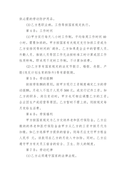 美容院劳动合同_2.docx