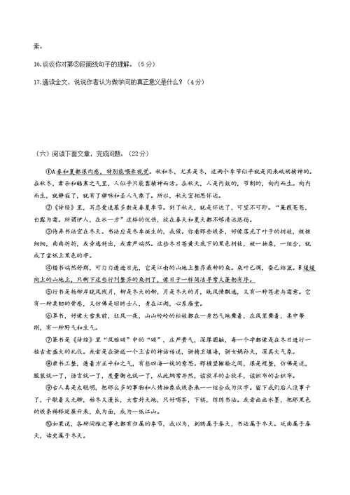 2016-2017学年(上)厦门市九年级质量检测语文试题(含答案)