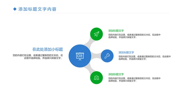 时尚体育竞赛羽毛球比赛体育运动PPT模板