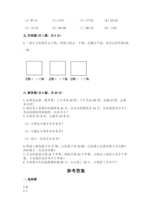 2022人教版二年级上册数学期中测试卷附完整答案（全优）.docx