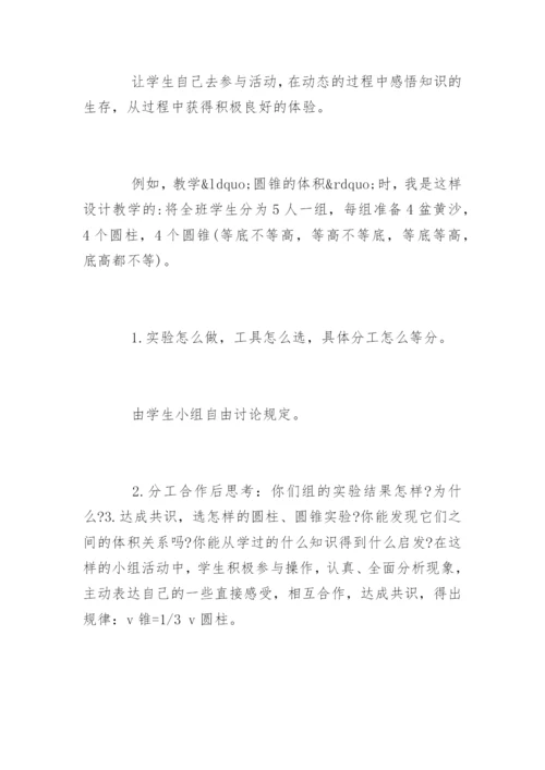 数学论文发表.docx