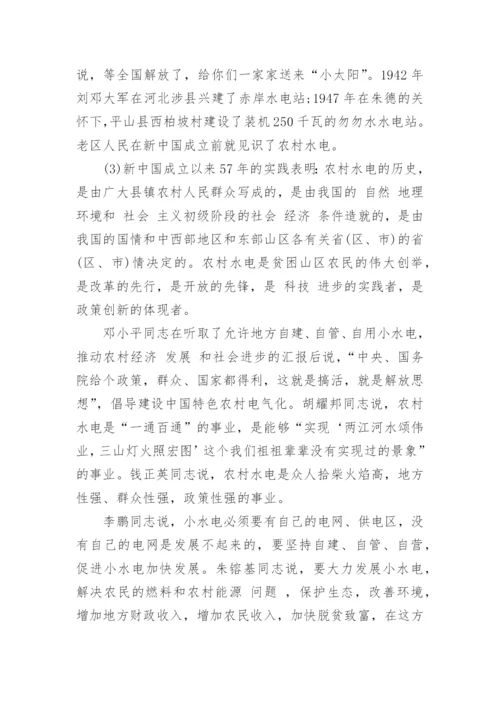 社会政策法律法规研究论文.docx