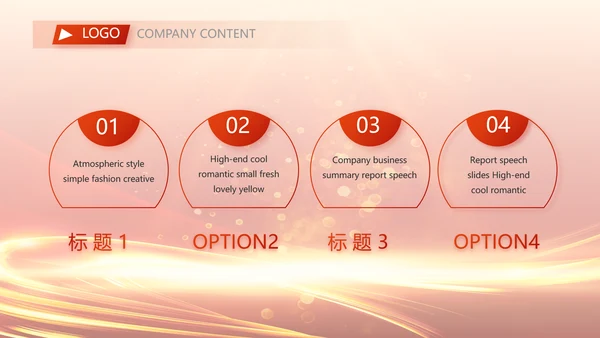 红色喜庆毕业典礼通用动态PPT模板
