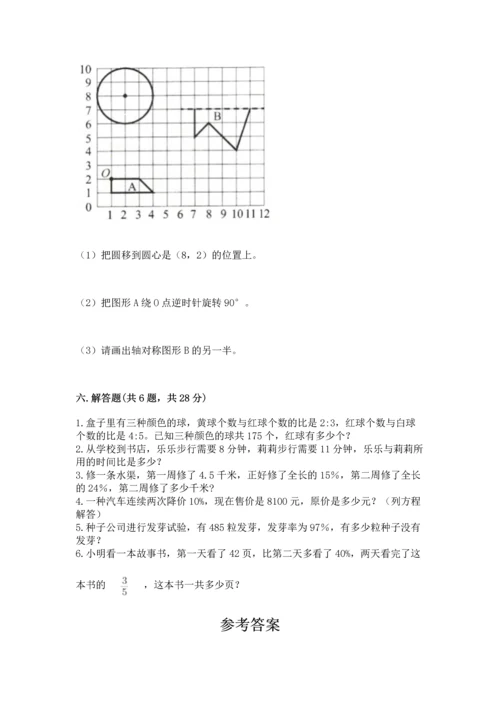 人教版数学六年级上册期末测试卷及下载答案.docx