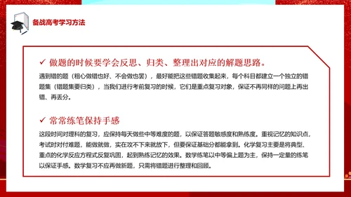 中考高考倒计时一百天冲刺加油PPT模板