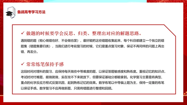 中考高考倒计时一百天冲刺加油PPT模板