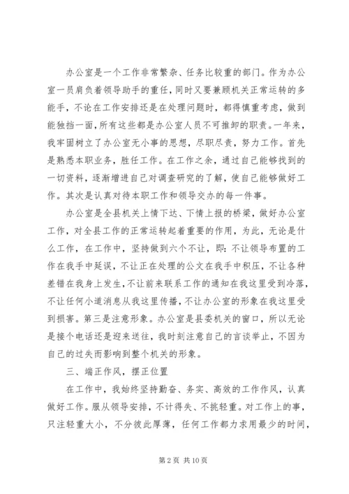 事业单位办公室工作总结报告.docx
