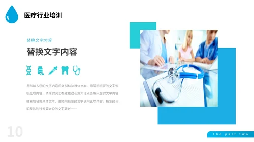 深蓝色简约风医疗行业红十字医学护理卫生培训课件PPT