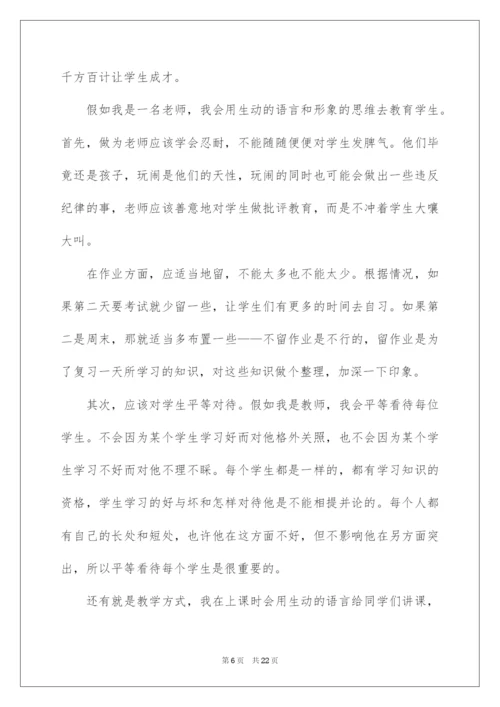 2022小升初满分作文(通用15篇).docx