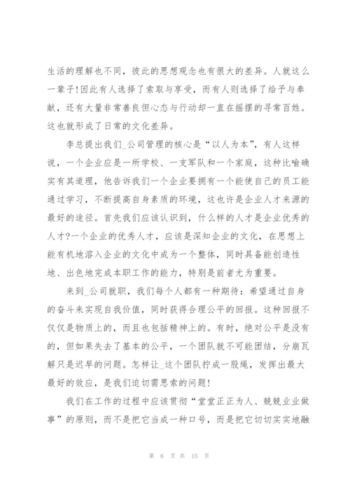企业销售公司培训心得体会5篇.docx