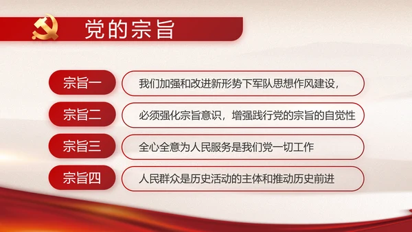 学史增信承担使命党史学习教育PPT