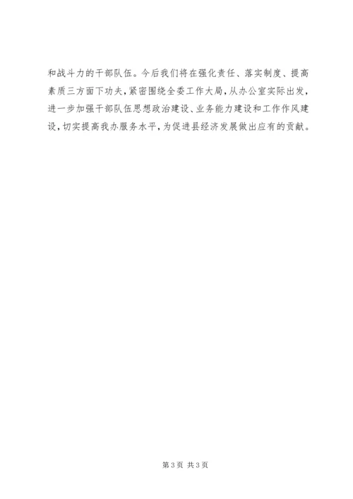 工经委党委报告.docx