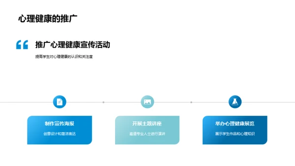 初中生心理航标