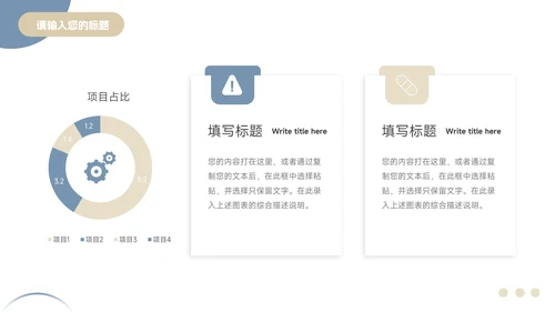 蓝金稳重大气创业融资计划书PPT模板