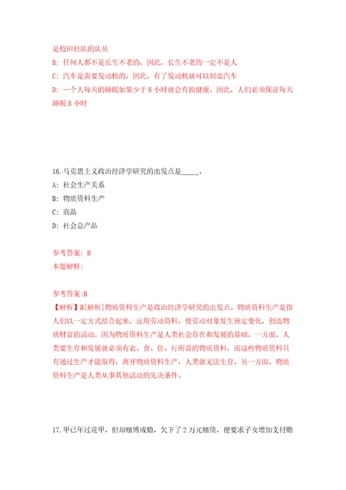 2022广西来宾市象州县信息中心公开招聘见习岗位人员1人模拟考试练习卷含答案9