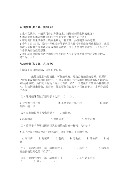 教科版六年级下册科学期末测试卷可打印.docx