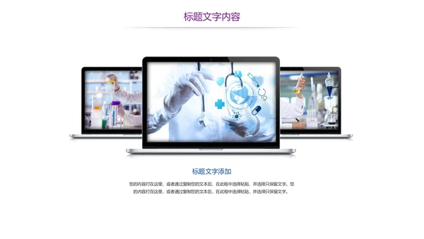 时尚医疗护士报告医学研究工作总结报告PPT模板