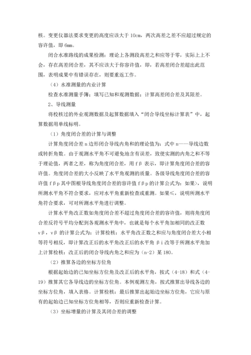 有关工程类实习报告锦集5篇.docx