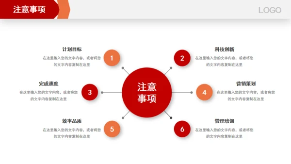 跨越新起点新年工作总结计划通用PPT模板