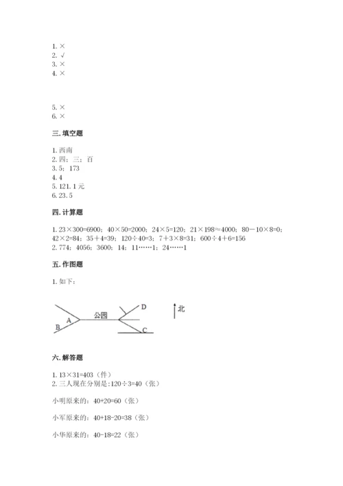 小学数学三年级下册期末测试卷【必考】.docx