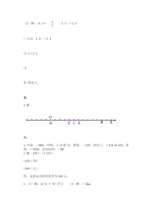 实用小学数学青岛版六年级下册期末测试卷带答案（名师推荐）.docx