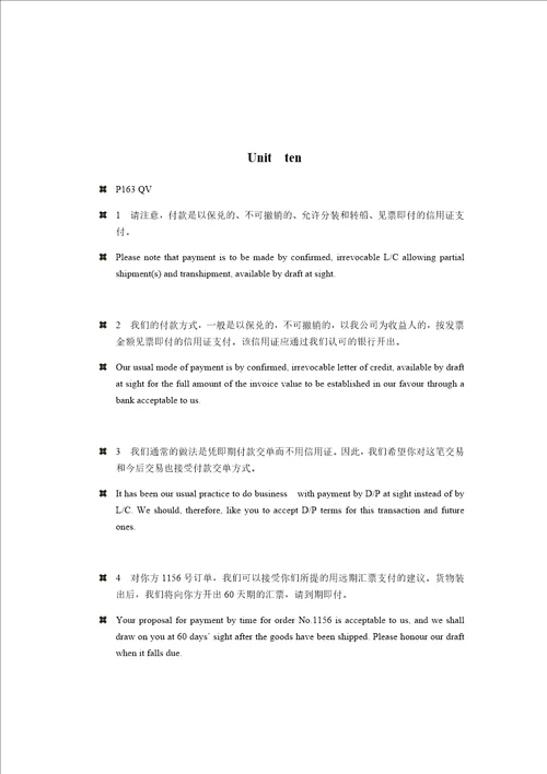 英文函电课后习题答案