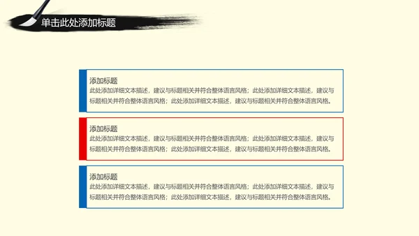 中国古典戏剧文化艺术国粹京剧PPT模板