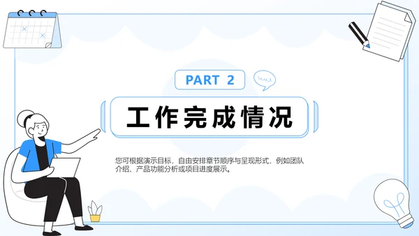 蓝色插画风医学病例汇报分析PPT模板