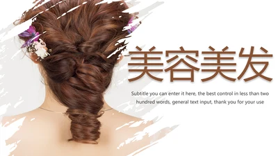 美容美发新娘妆盘发培训教学PPT模板