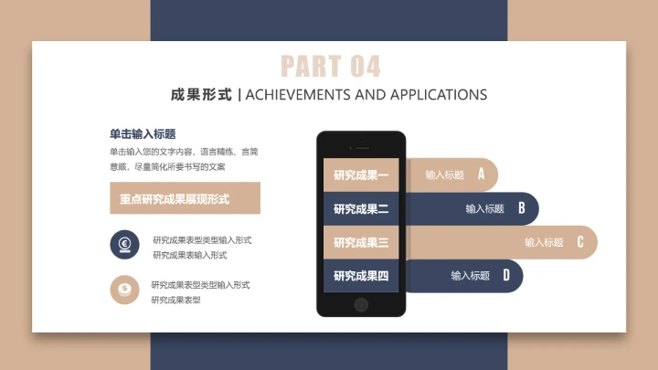 毕业答辩高级质感学院风毕业论文答辩通用PPT模版