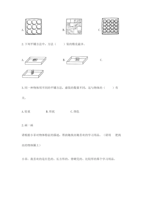 教科版小学科学一年级下册期末测试卷及参考答案【基础题】.docx