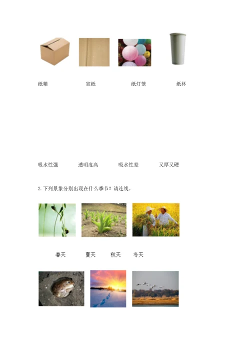 教科版科学二年级上册《期末测试卷》【预热题】.docx