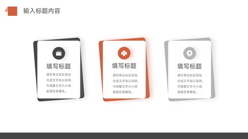 红色经典公司宣传策划PPT模板