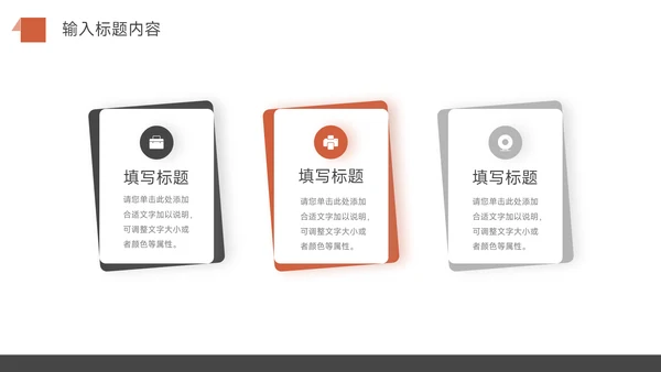 红色经典公司宣传策划PPT模板