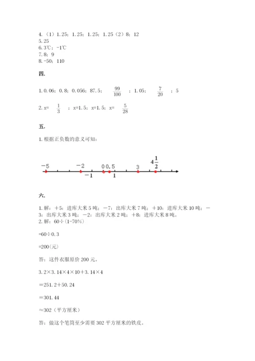 辽宁省【小升初】2023年小升初数学试卷含答案（突破训练）.docx