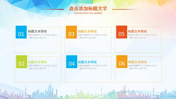 少卡通儿跆拳道培训招生教学课件PPT模板