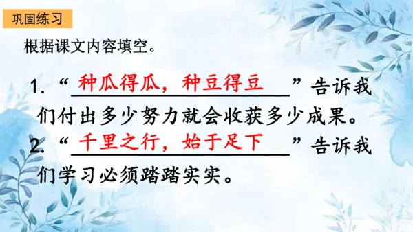 部编版一年级上册第七单元复习课件