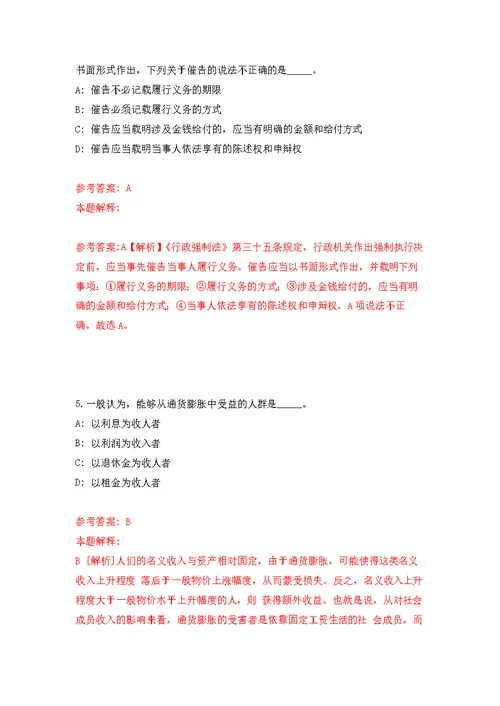 2022年04月2022上半年内蒙古自治区粮食和物资储备局事业单位公开招聘1人公开练习模拟卷（第8次）