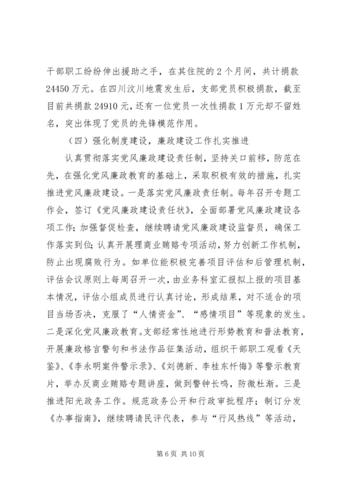 发改委作风建设汇报材料.docx