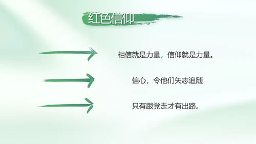 纪检监察党风廉政工作计划动态PPT
