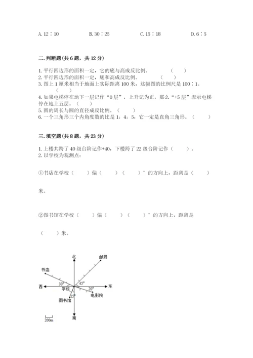 信阳市浉河区六年级下册数学期末测试卷及答案1套.docx