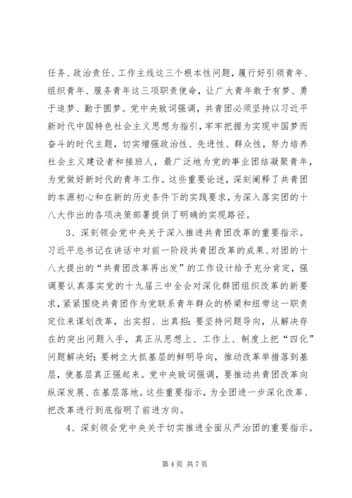 村支部书记讲党课材料 (4).docx