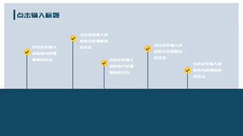 个人简历通用PPT模板