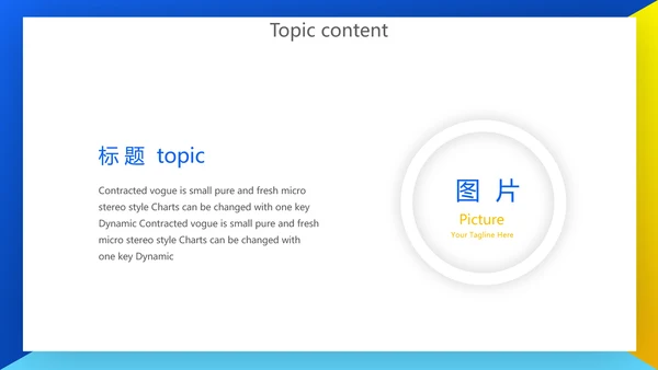 高中化学实验室教学工作总结汇报动态PPT模板