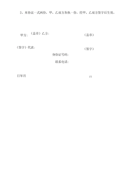 防水工程施工劳务分包合同