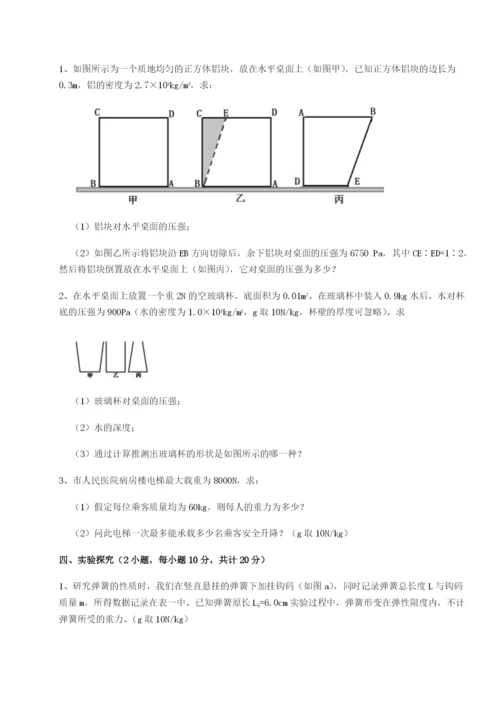 基础强化江苏南通市田家炳中学物理八年级下册期末考试综合测评A卷（详解版）.docx