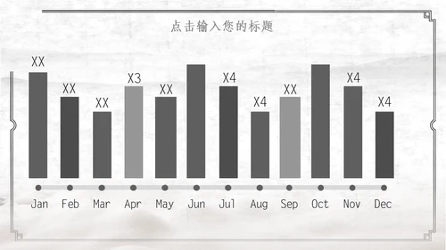 中国古风红日通用PPT模板